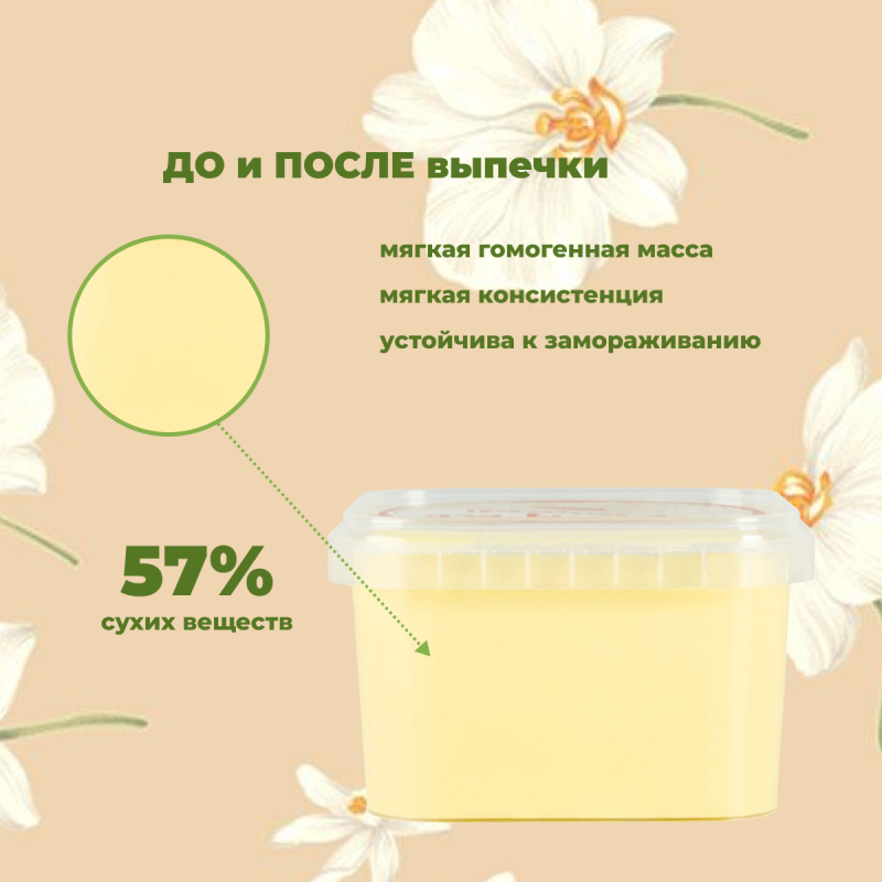 Начинка термост. 9.1.5.1. "КРЕМ с ароматом Ваниль", 1 кг